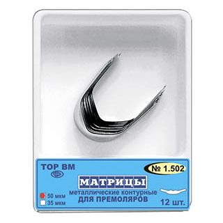 ТОР-1.502 Матрицы металлические контурные для премоляров 50мкм. билатеральные (12шт.), ТОР ВМ — фото товара