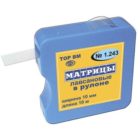 ТОР-1.243 Матрицы пластиковые в рулетке 10мм*10м