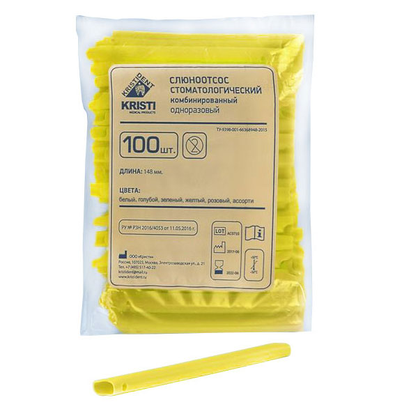 Наконечники для пылесосов одноразовые, жёлтые (100шт.), Кристидент