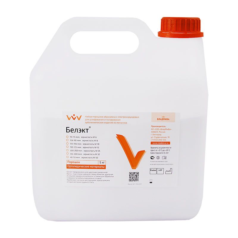 Белэкт №10 зернистость 120, 106-125 мкм. (5кг.), Владмива