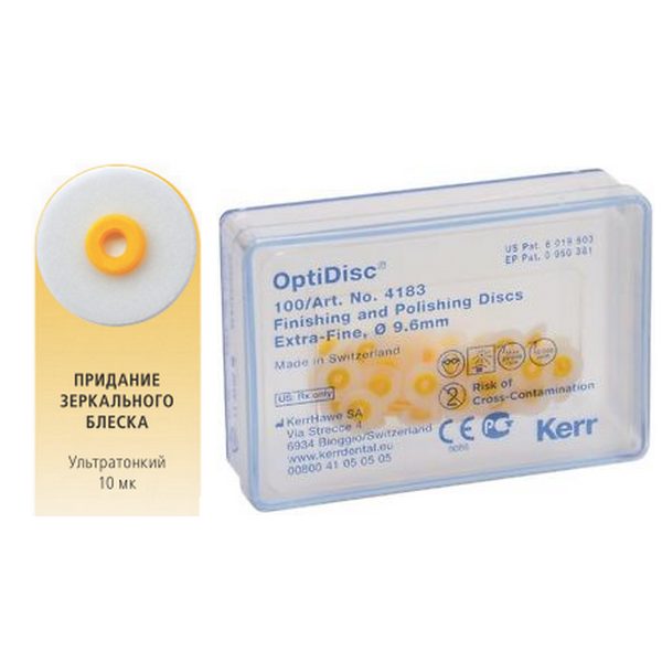 Диски OptiDisc - ультратонкий 10мк., диаметр 9,6мм. (100шт.), Kerr