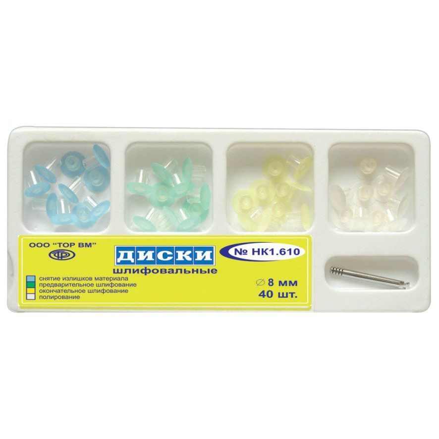 ТОР-НК1.610 Диски набор - диаметр 8мм. (40шт.) + дискодержатель, ТОР ВМ