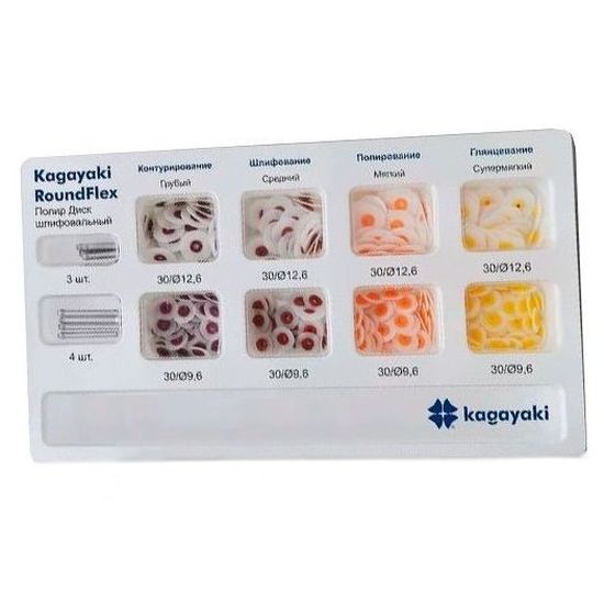 Диски RoundFlex - ассорти, диски (240шт.), дискодержатель (7шт.), Kagayaki