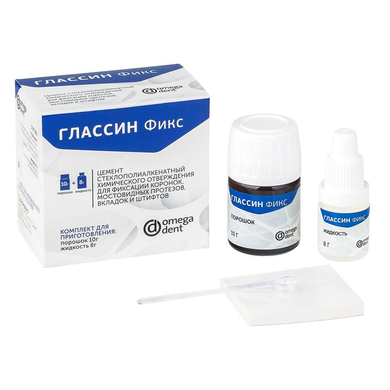 Глассин Фикс (10гр.+8гр.), Омега