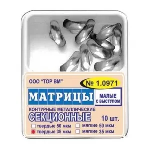 ТОР-1.0971 Матрицы секционные малые с выступом 35мкм. (10шт.), ТОР ВМ — фото товара