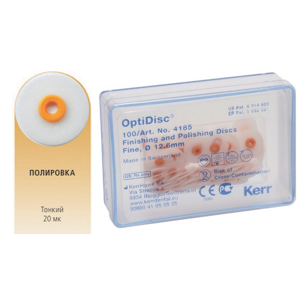 Диски OptiDisc - тонкий 20мк., диаметр 12,6мм. (100шт.), Kerr