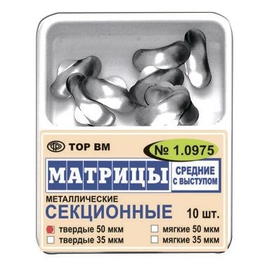 ТОР-1.0975 Матрицы секционные средние с выступом 50мкм. (10 шт.), ТОР ВМ — фото товара