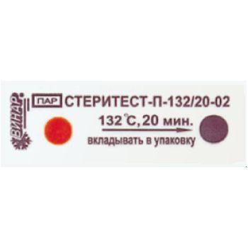 Индикатор СтериТЕСТ-П 132/20-02 (1000шт.), Винар