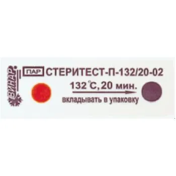 Индикатор СтериТЕСТ-П 132/20-02 (1000шт.), Винар — фото товара