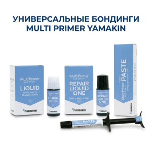 Универсальные бондинги Multi Primer