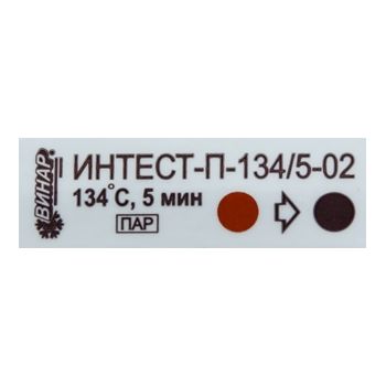 Индикаторы Интест-П 134/5мин. (1000шт.), Винар