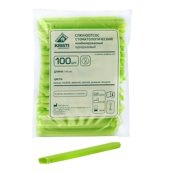 Наконечники для пылесосов одноразовые, зелёные (100шт.), Кристидент