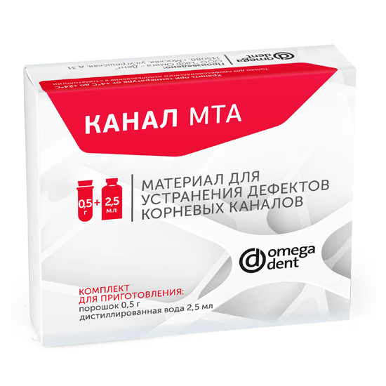 Канал МТА (10шт.), Омега