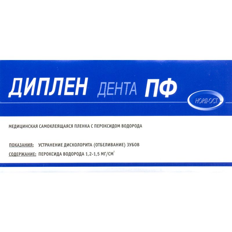 Диплен-дента ПФ (с пероксидом водорода), Норд-Ост
