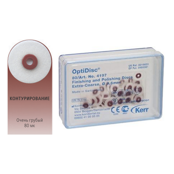 Диски OptiDisc - очень грубый 80мк., диаметр 9,6мм. (80шт.), Kerr
