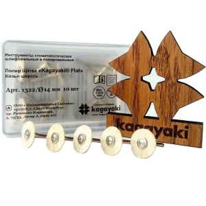 Щётка-Коза Kagayaki Flat для композитов и керамики RA (10шт.), Kagayaki 