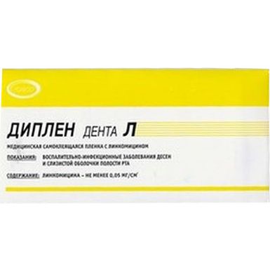 Диплен-дента Л (с линкомицином), Норд-Ост