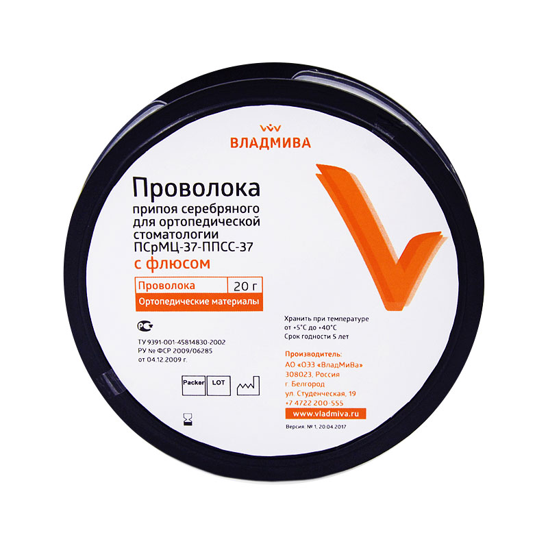 Припой (20гр.), Владмива — фото товара