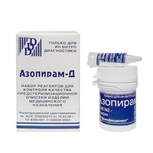 Азопирам-Д 