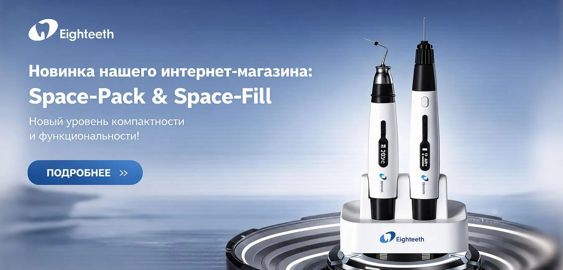 SpacePack