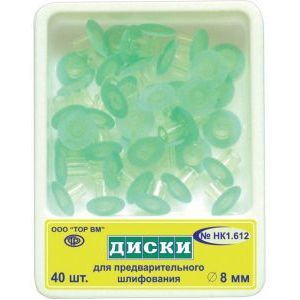 ТОР-НК1.612 Диски для предварительного шлифования, диаметр 8мм., (40шт.), ТОР ВМ