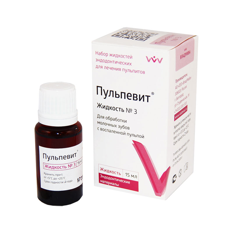 Пульпевит №3 (15мл.), Владмива