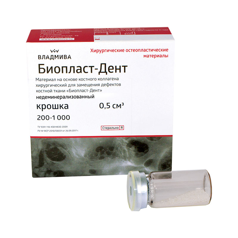 Биопласт-Дент недеминерализованный - крошка 200-1000мкм (0,5куб.см.), Владмива — фото товара