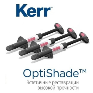 OptiShade - шприцы, Kerr