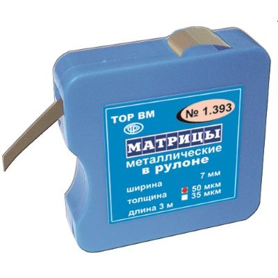 ТОР-1.393 Матрицы металлические в рулоне 7мм*3м, 50мкм