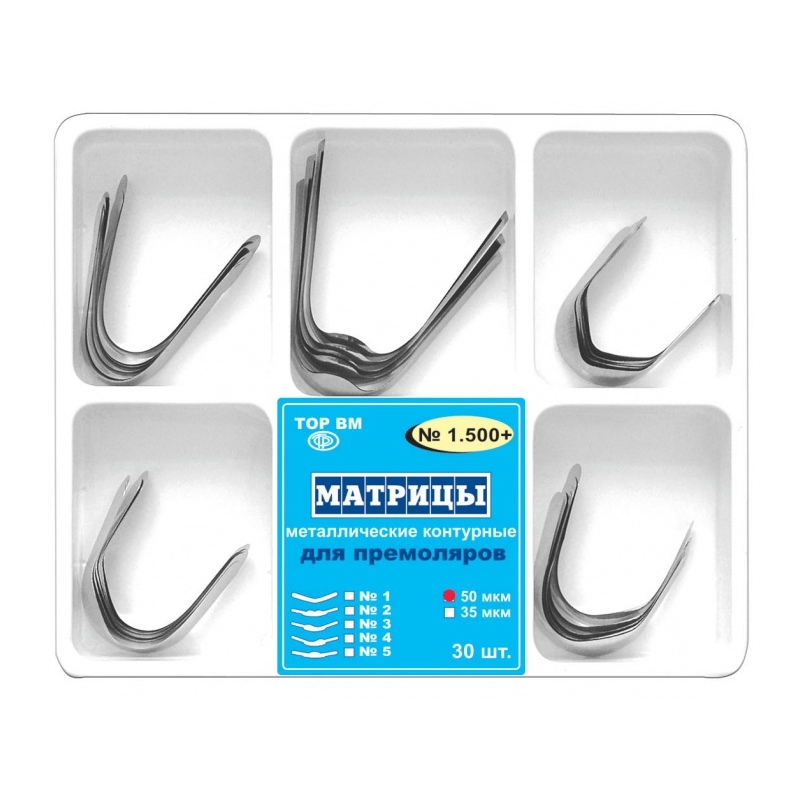 ТОР-1.500+ Матрицы металлические контурные для премоляров 50мкм. (30шт.), ТОР ВМ — фото товара