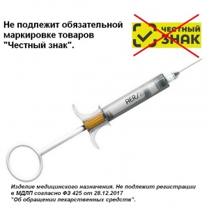 Артикаин с адреналином 1:200 000 - шприц с иглой 03*16мм., Aers-Med