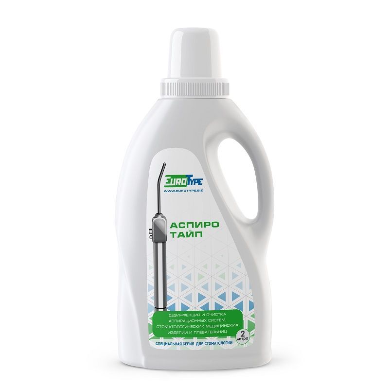 АспироТайп (2л.), EuroType