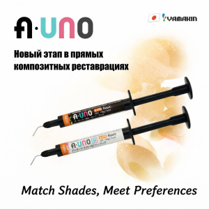 A-Uno Flow и LowFlow - шприцы, Yamakin