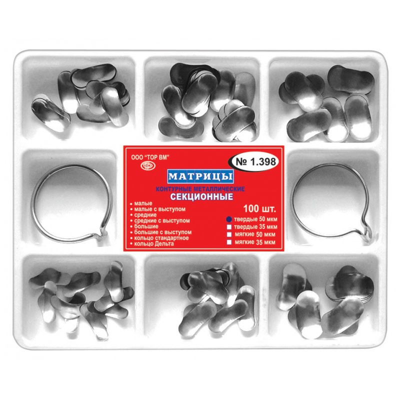 ТОР-1.398 Большой набор матриц секционных металлических 100шт.+2кольца, ТОР ВМ — фото товара