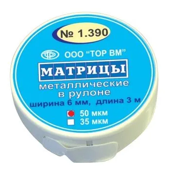 ТОР-1.390 Матрицы металлические в рулоне 6мм*3м, 50мкм — фото товара