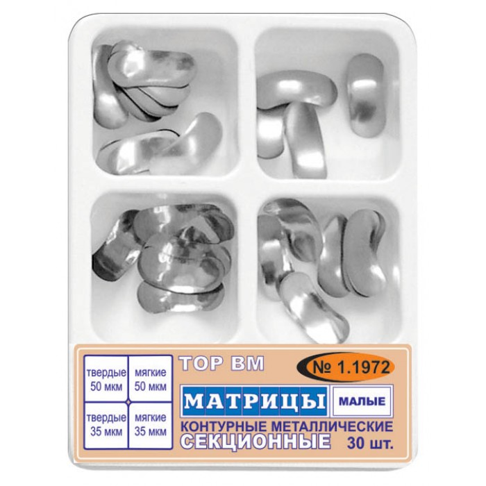 ТОР-1.1972 Матрицы секционные малые 4-х типов, ТОР ВМ — фото товара