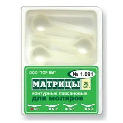 ТОР-1.091 №1 Матрицы пластиковые контурные для моляров - центральный выступ (30шт.) — фото товара