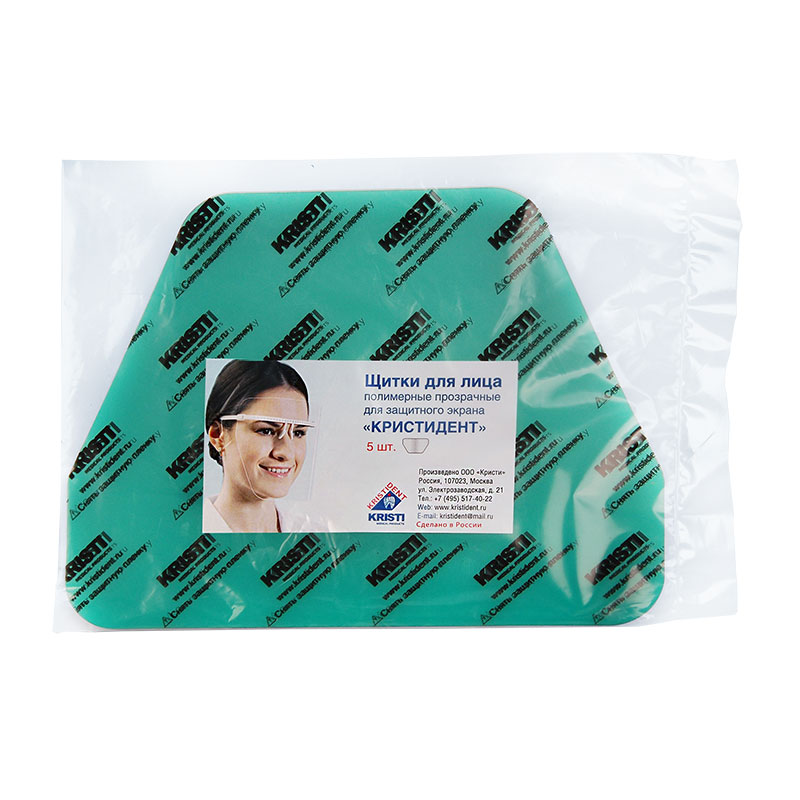 Щитки запасные для лица (5 шт.), Кристидент