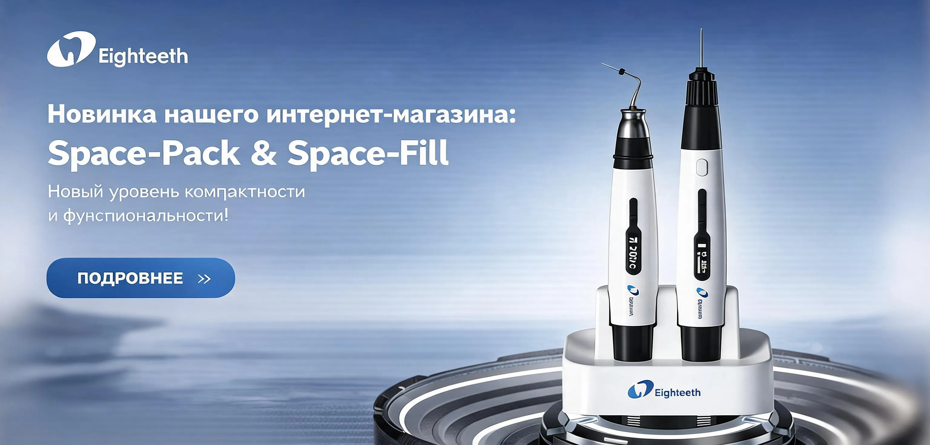 SpacePack