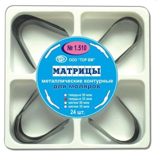 ТОР-1.510 Матрицы металлические контурные для моляров 4-х форм 35мкм (24шт.), ТОР ВМ — фото товара