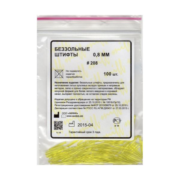 Штифты беззольные с конусностью 0,8мм. №208 (100шт.), МИФФ
