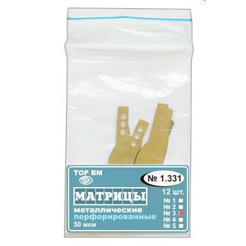 ТОР-1.331 (3) Матрицы металлические перфорированные для премоляров, форма 3 (12шт.)