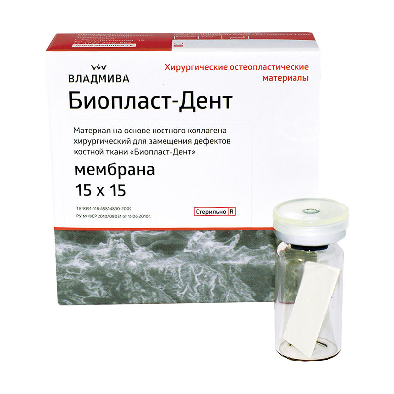 Биопласт-Дент мембрана, пластина (15*15*0,3мм.), Владмива — фото товара