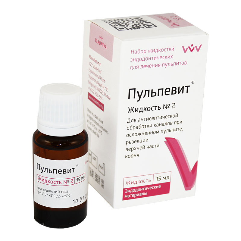 Пульпевит №2 (15мл.), Владмива