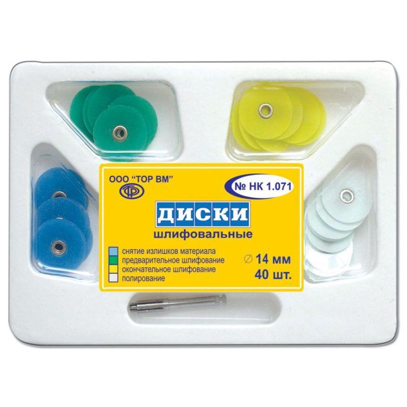 ТОР-НК1.071 Диски набор - диметр 14мм. (40шт.) + дискодержатель, ТОР ВМ