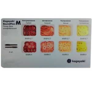 Диски RoundFlex M - ассорти, диски (240шт.), дискодержатель (2шт.), Kagayaki