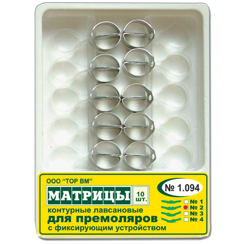 ТОР-1.094 №1 Матрицы контурные пластиковые с кольцом для премоляров - центральный выступ (10шт.) — фото товара