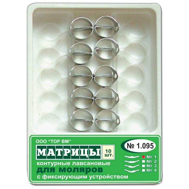 ТОР-1.095 №2 Матрицы контурные пластиковые с кольцом для моляров - билатеральная (10шт) — фото товара