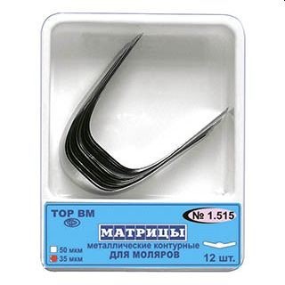 ТОР-1.515 Матрицы металлические контурные для моляров 35мкм. центральный выступ (12шт.), ТОР ВМ — фото товара