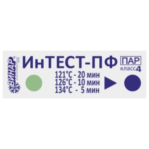 Индикаторы Интест ПФ внутр. 121/20, 126/10, 134/5 (500шт.) с журналом (ВМЕСТО ПФ-А), Винар